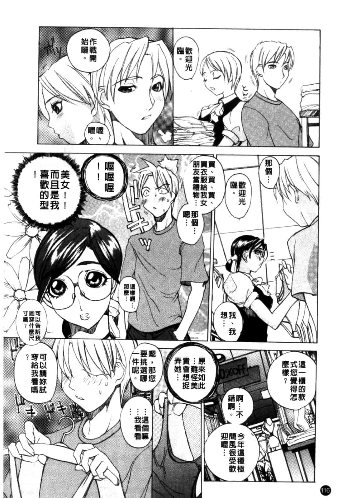 汉化版-[御堂つかさ] [M]MUSEUM_第5集