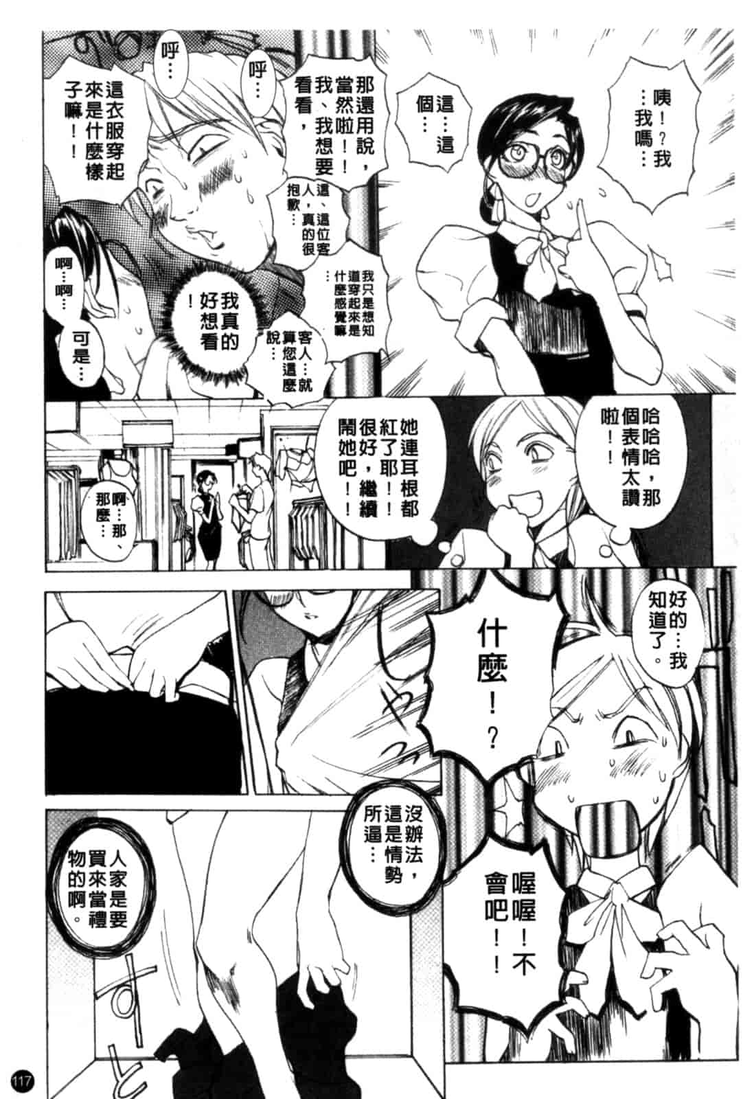 汉化版-[御堂つかさ] [M]MUSEUM_第5集