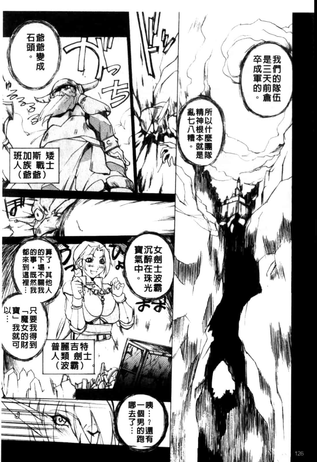 汉化版-[御堂つかさ] [M]MUSEUM_第6集