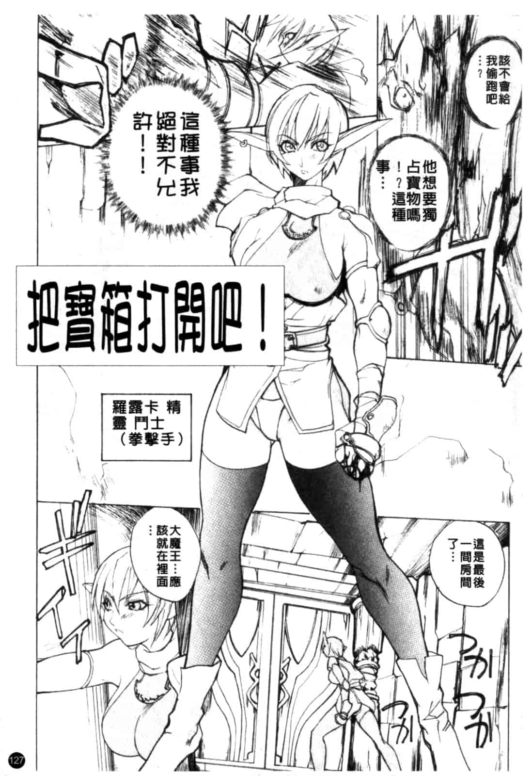 汉化版-[御堂つかさ] [M]MUSEUM_第6集