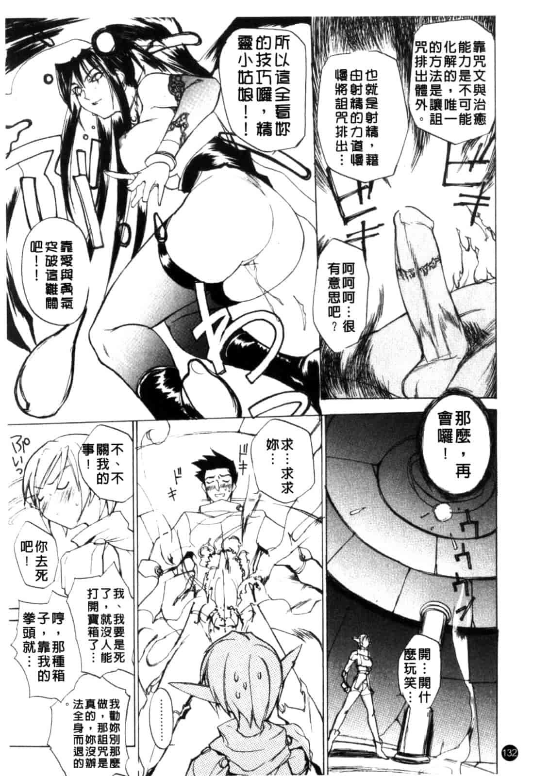 汉化版-[御堂つかさ] [M]MUSEUM_第6集