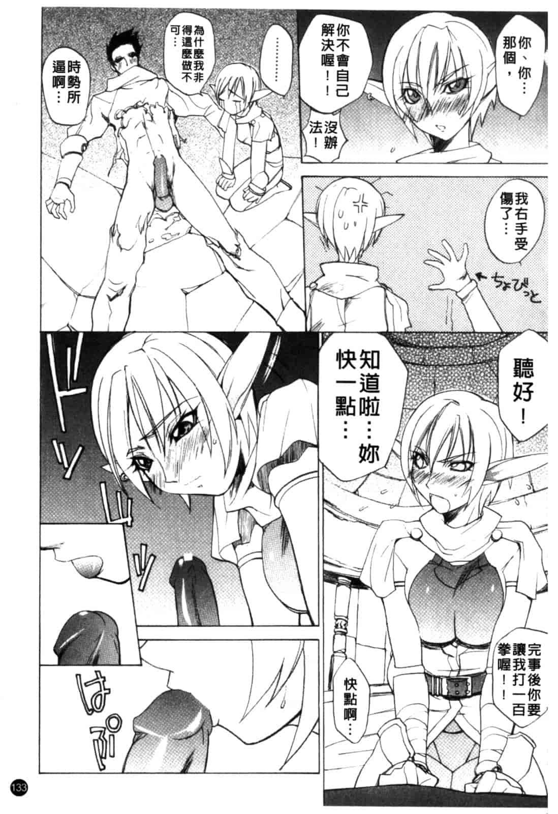 汉化版-[御堂つかさ] [M]MUSEUM_第6集