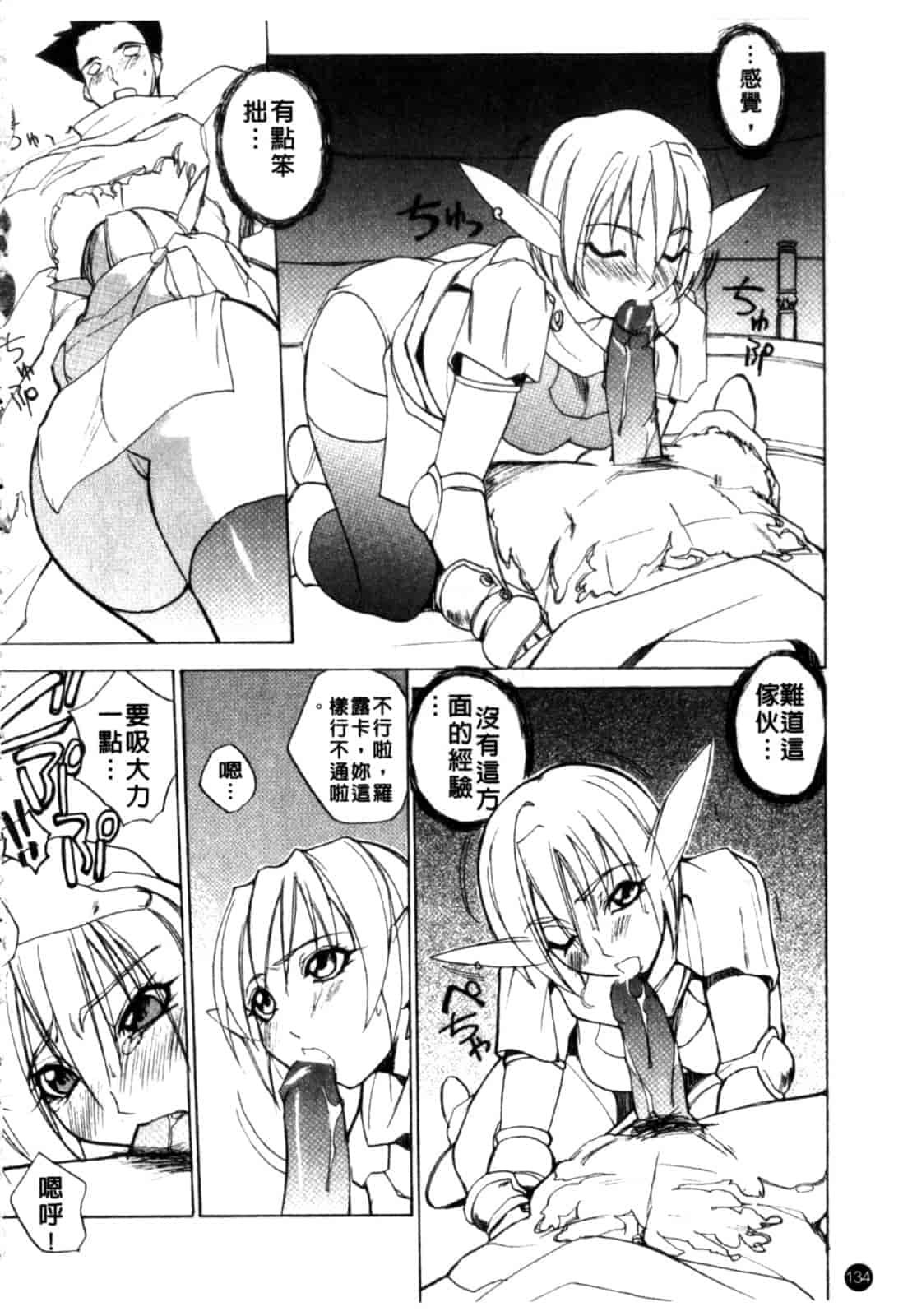 汉化版-[御堂つかさ] [M]MUSEUM_第6集
