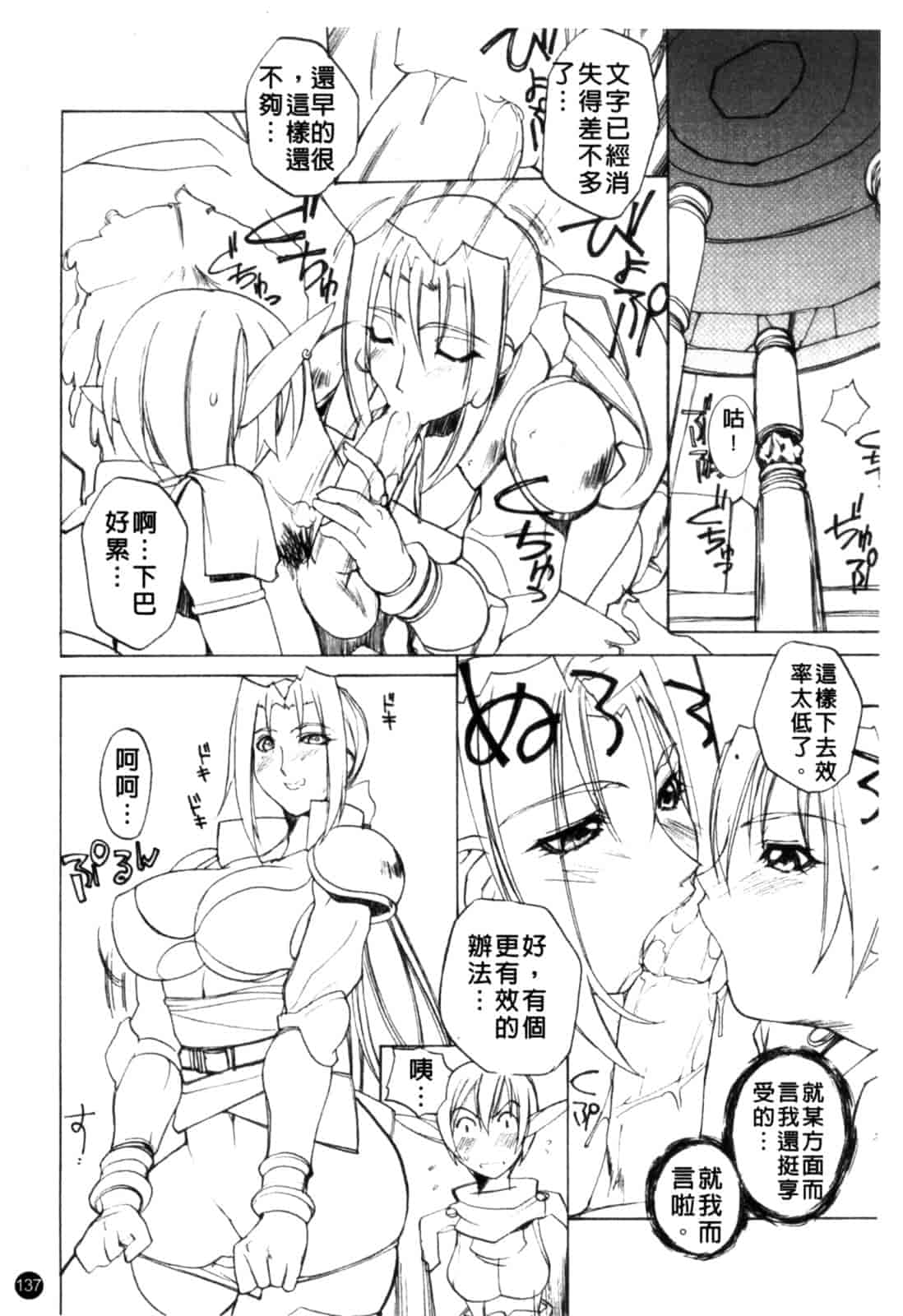 汉化版-[御堂つかさ] [M]MUSEUM_第6集