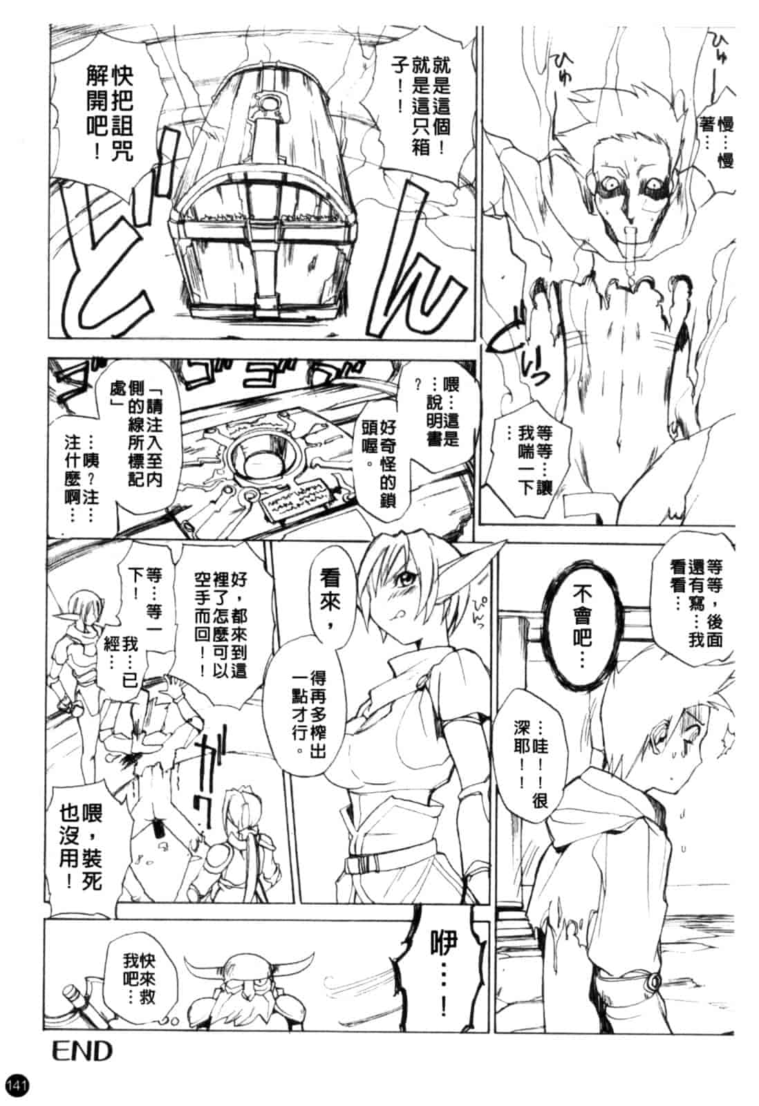 汉化版-[御堂つかさ] [M]MUSEUM_第6集