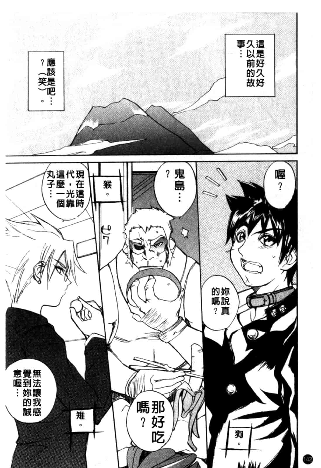 汉化版-[御堂つかさ] [M]MUSEUM_第6集