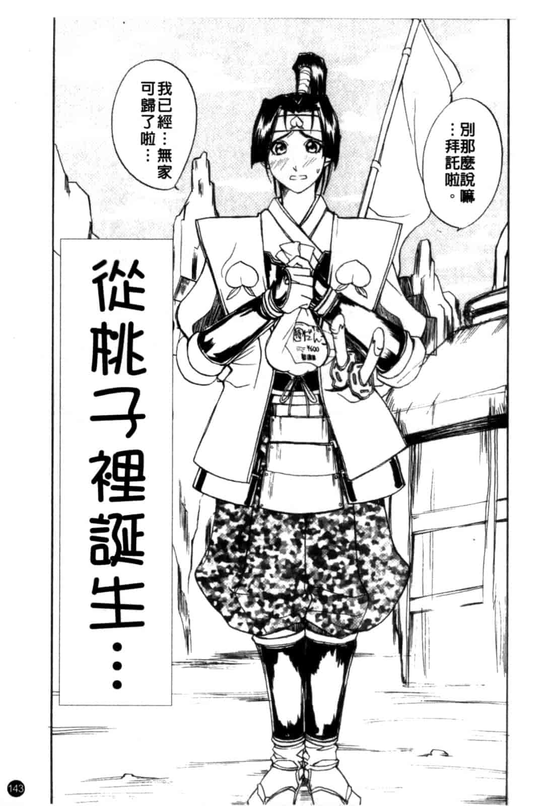 汉化版-[御堂つかさ] [M]MUSEUM_第6集