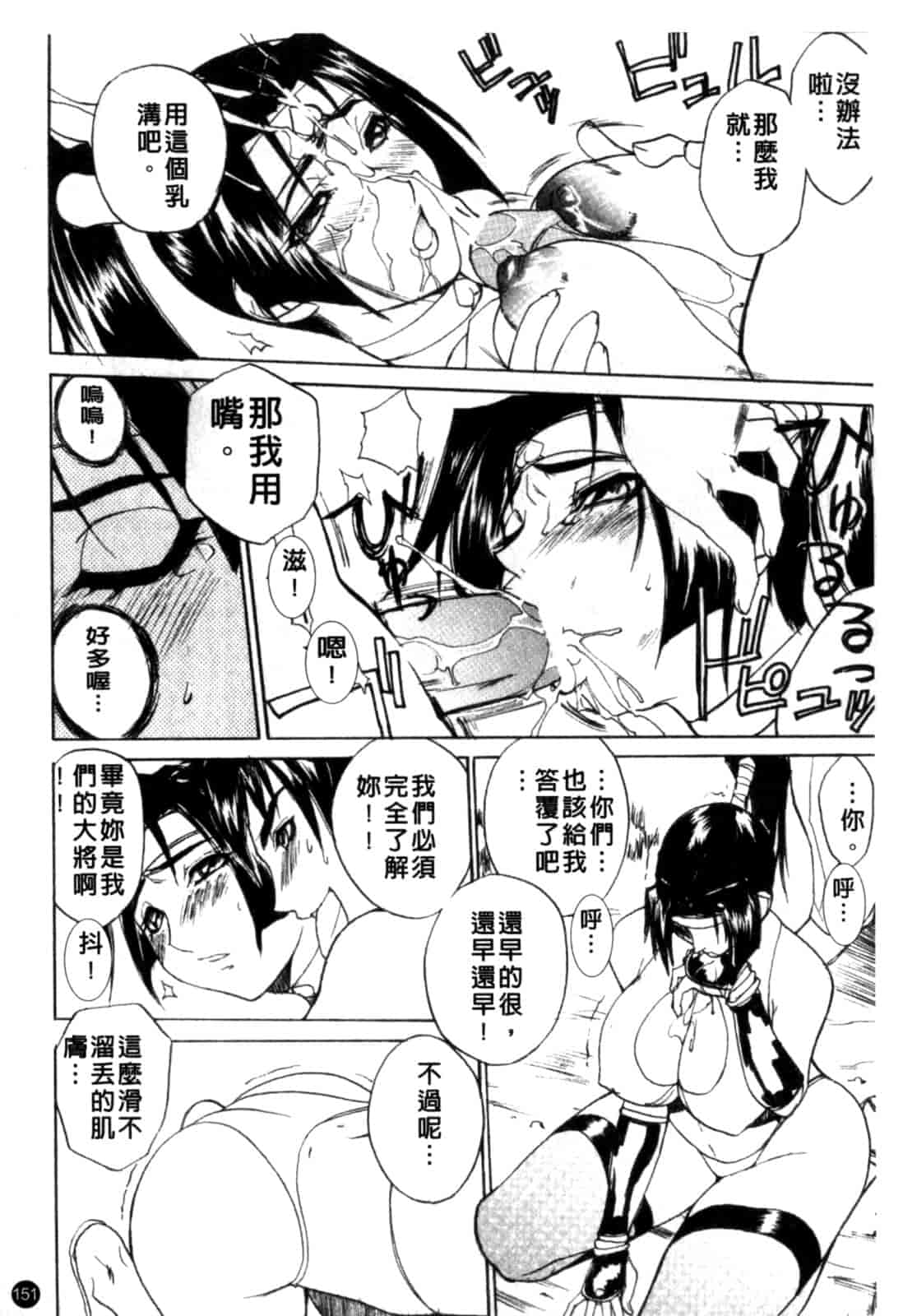 汉化版-[御堂つかさ] [M]MUSEUM_第7集