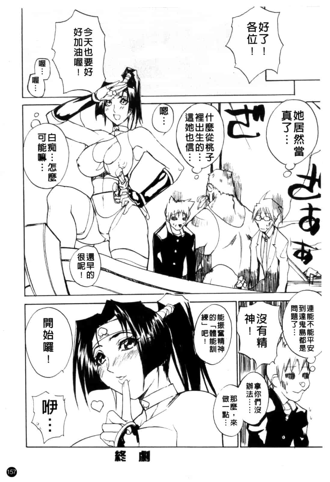 汉化版-[御堂つかさ] [M]MUSEUM_第7集