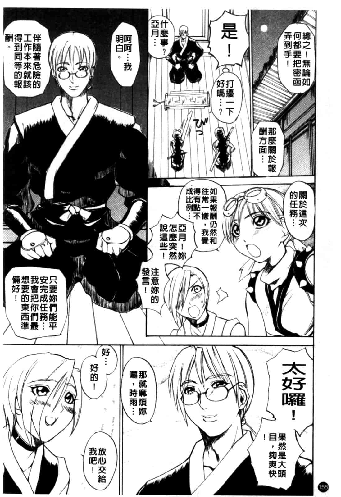 汉化版-[御堂つかさ] [M]MUSEUM_第7集