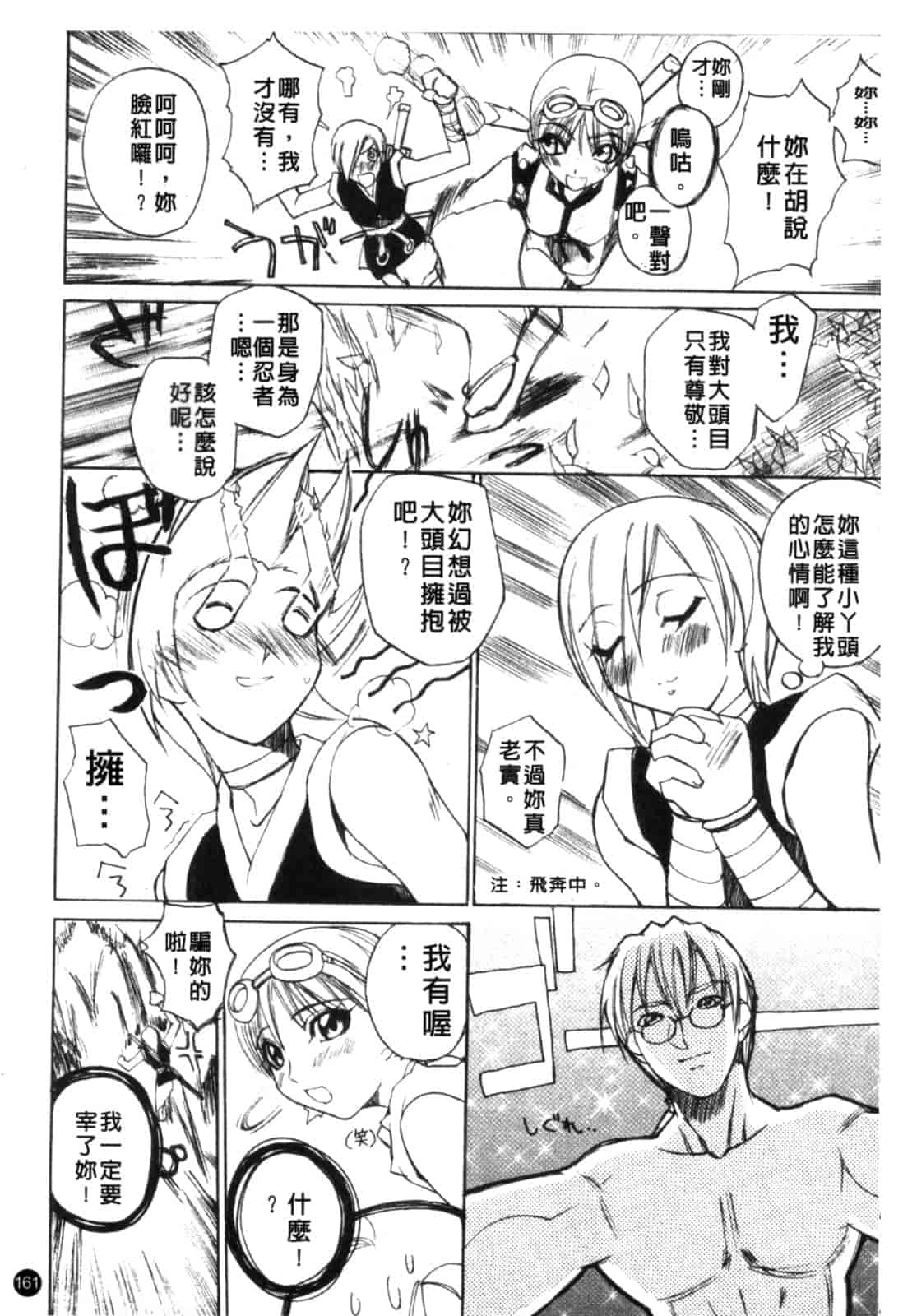 汉化版-[御堂つかさ] [M]MUSEUM_第7集