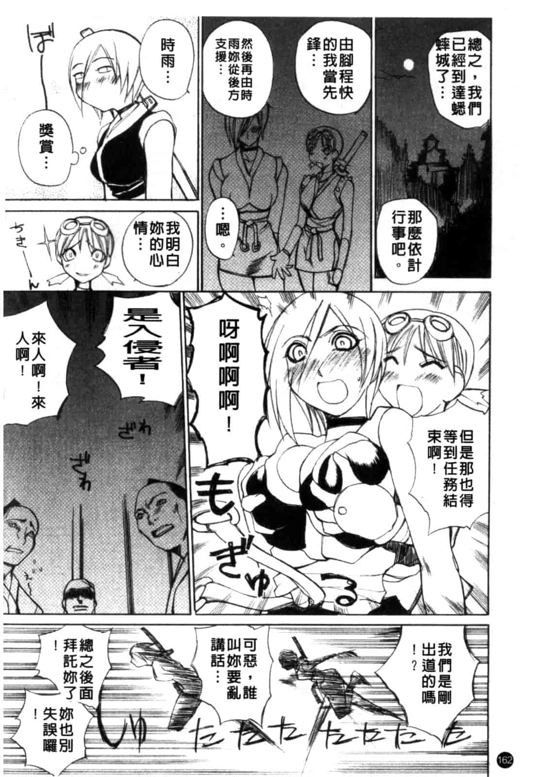 汉化版-[御堂つかさ] [M]MUSEUM_第7集