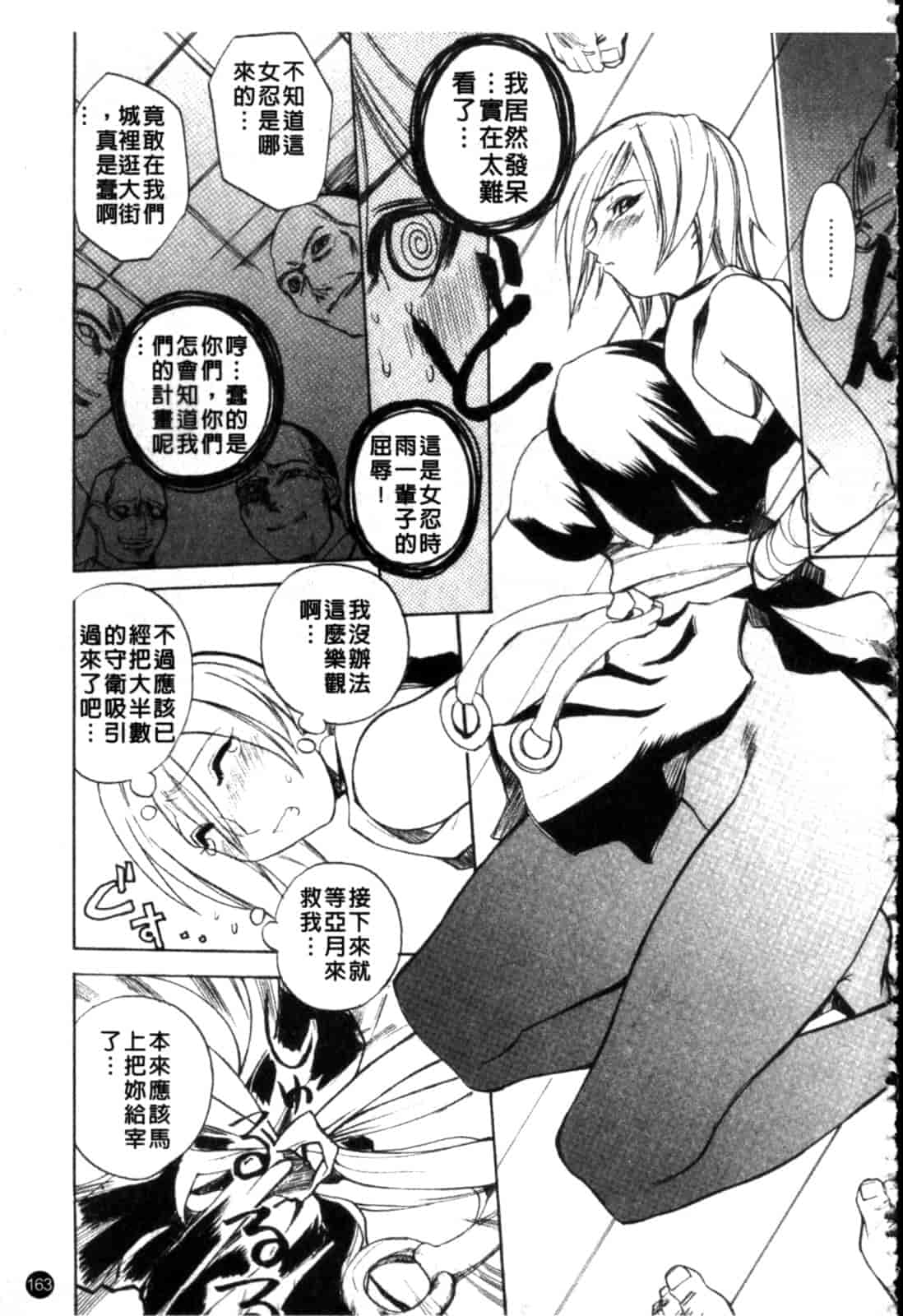 汉化版-[御堂つかさ] [M]MUSEUM_第7集