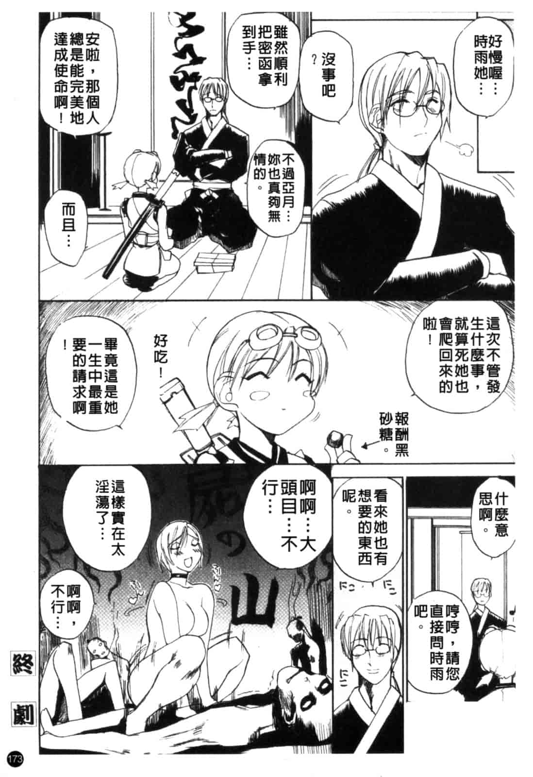 汉化版-[御堂つかさ] [M]MUSEUM_第8集