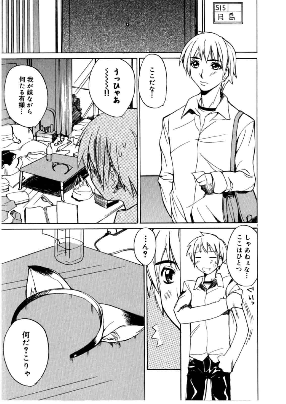 汉化版-[御堂つかさ] [M]MUSEUM_第8集