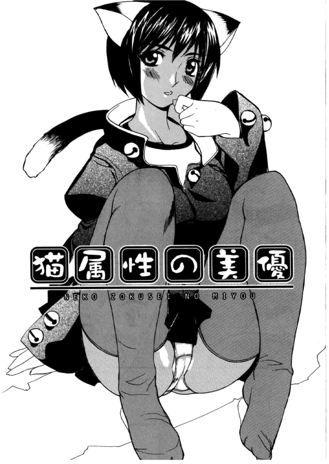 汉化版-[御堂つかさ] [M]MUSEUM_第8集