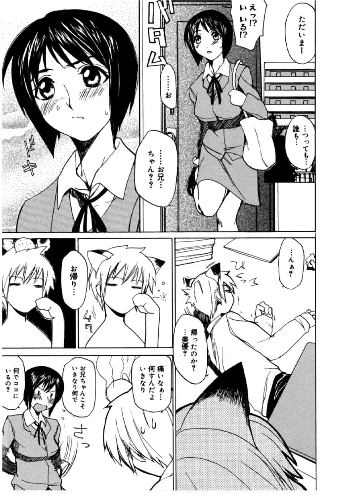 汉化版-[御堂つかさ] [M]MUSEUM_第8集