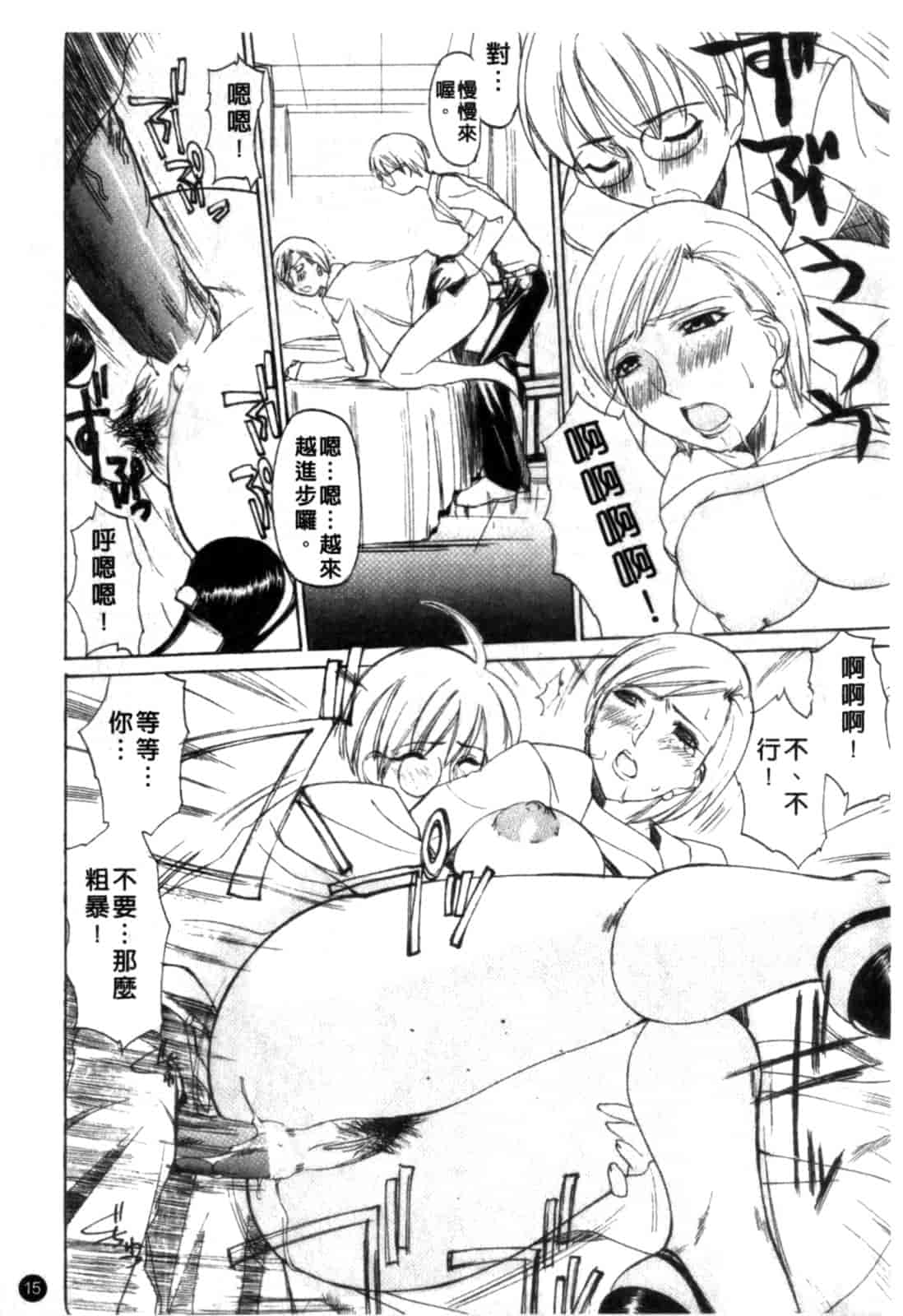 汉化版-[御堂つかさ] [M]MUSEUM_第1集