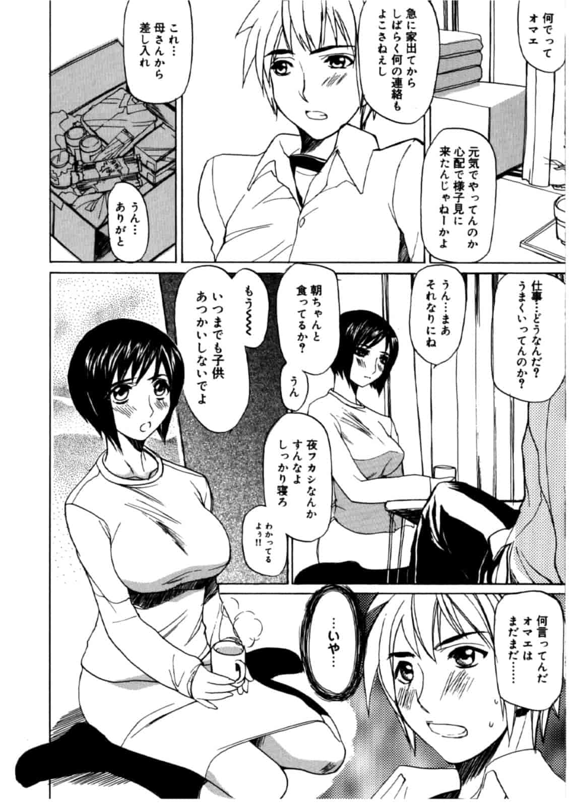 汉化版-[御堂つかさ] [M]MUSEUM_第8集