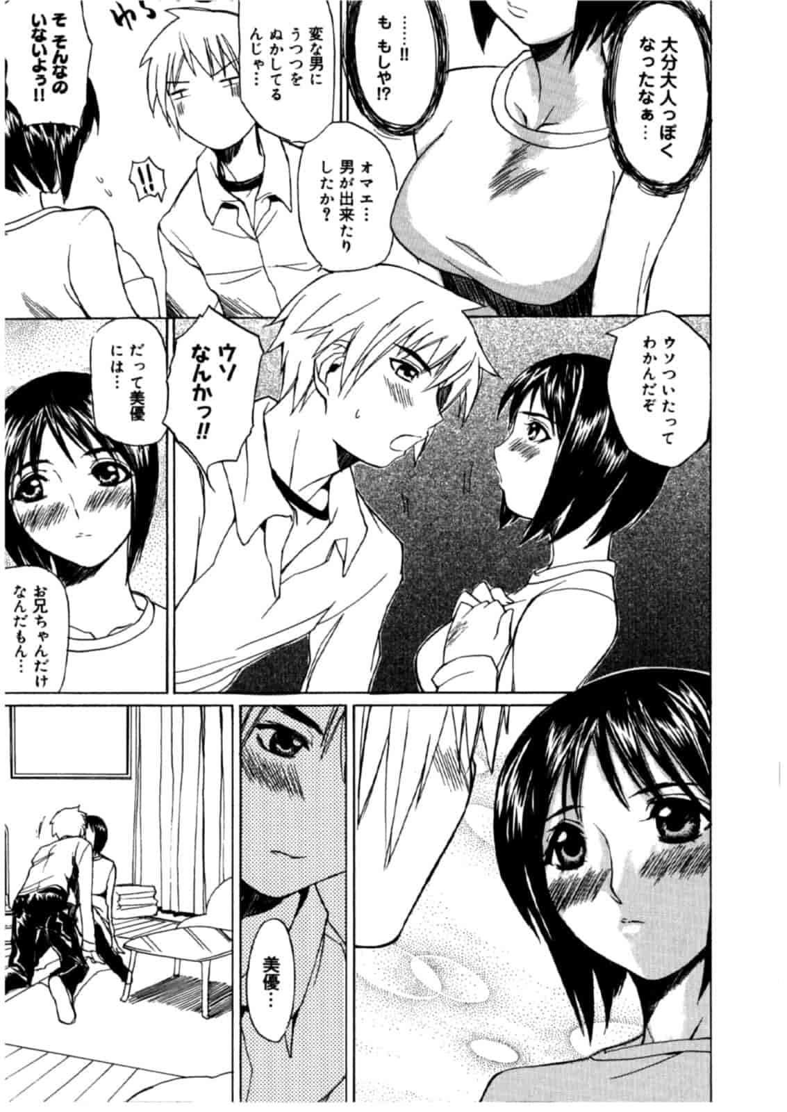 汉化版-[御堂つかさ] [M]MUSEUM_第8集