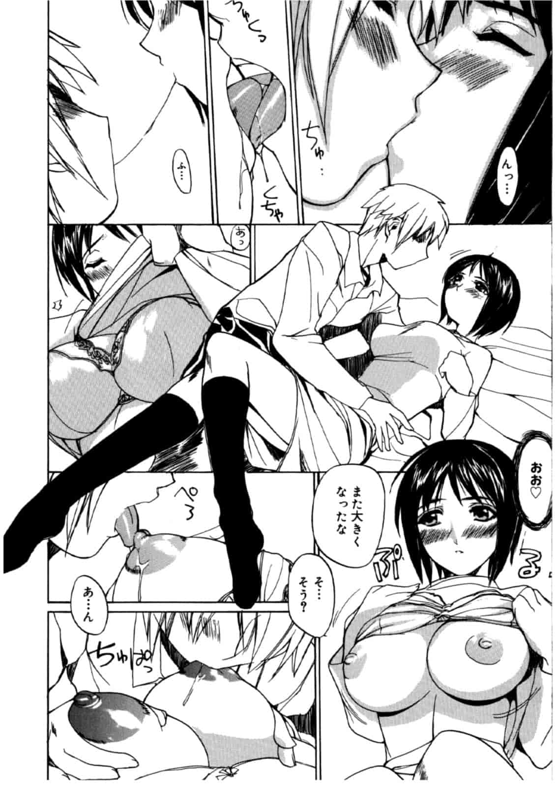 汉化版-[御堂つかさ] [M]MUSEUM_第8集