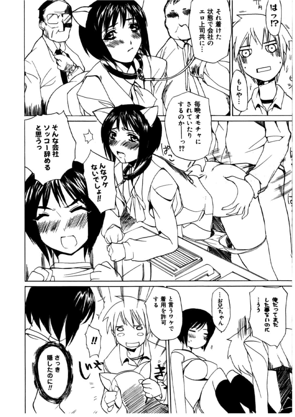 汉化版-[御堂つかさ] [M]MUSEUM_第8集