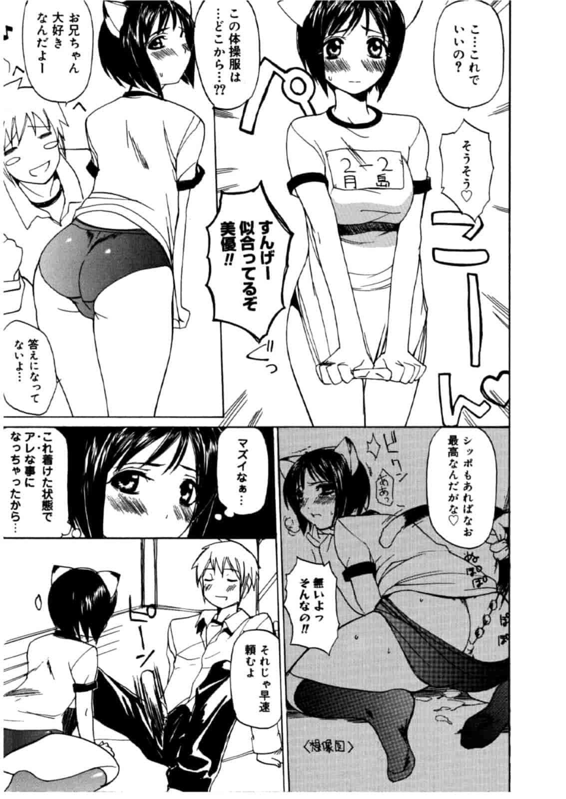 汉化版-[御堂つかさ] [M]MUSEUM_第8集