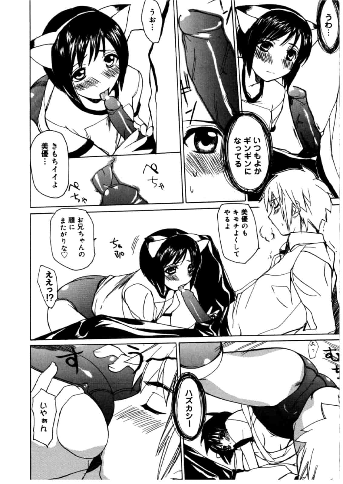 汉化版-[御堂つかさ] [M]MUSEUM_第8集