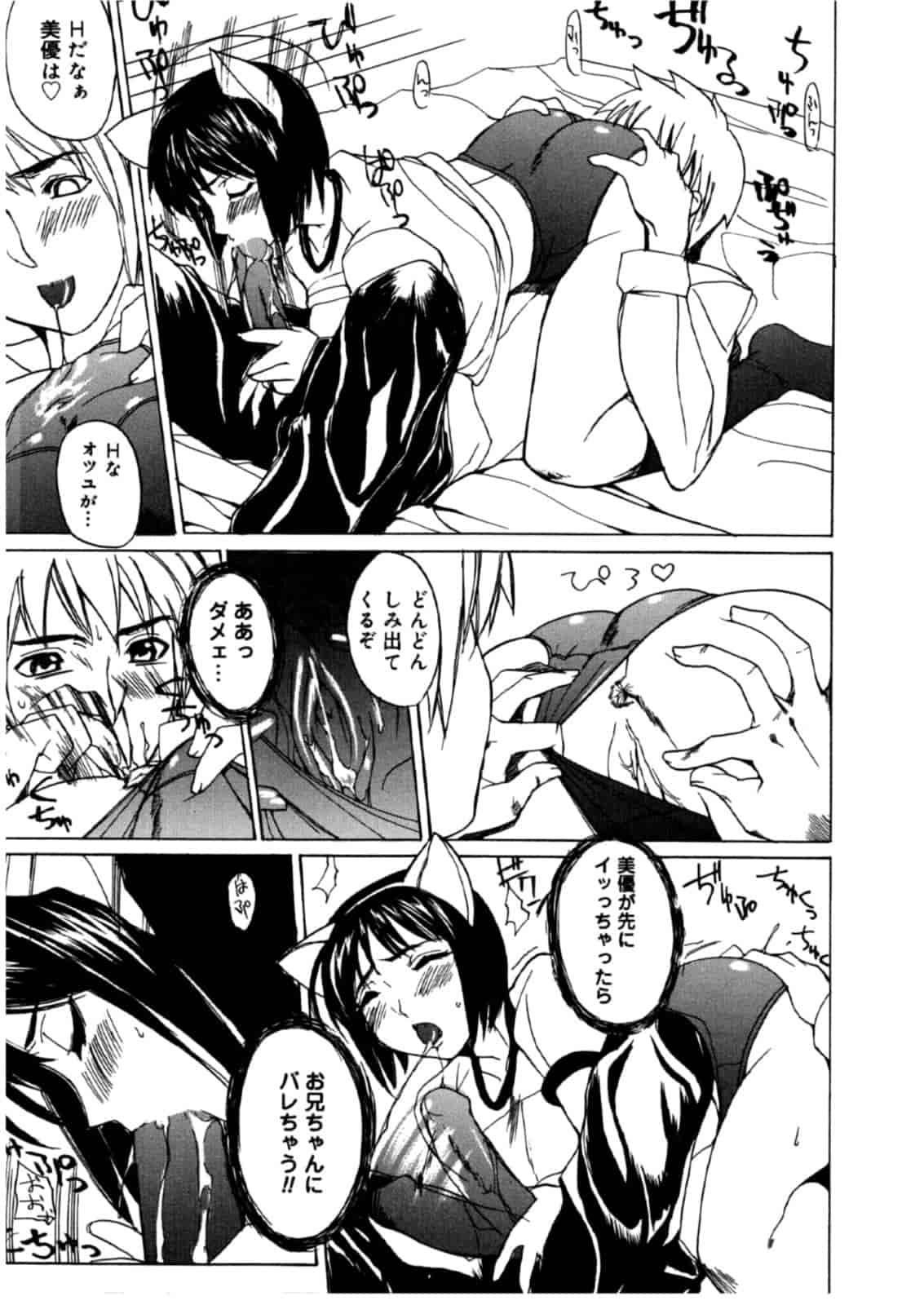汉化版-[御堂つかさ] [M]MUSEUM_第8集