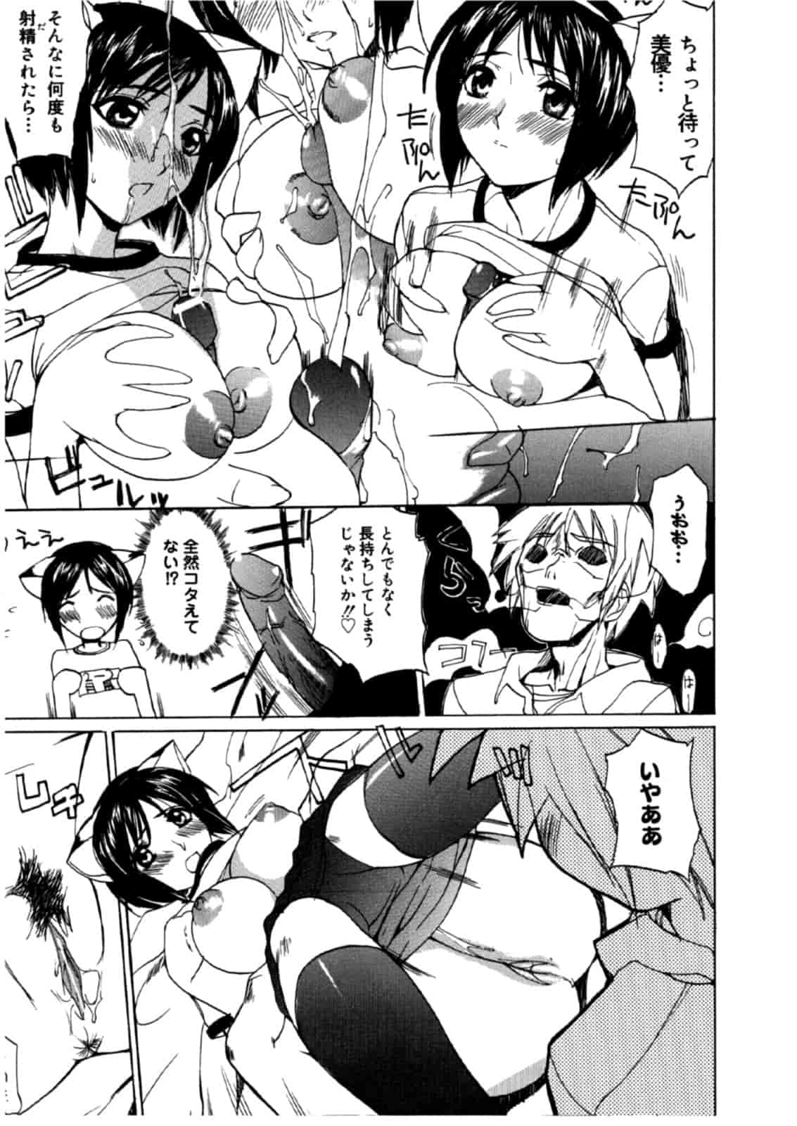 汉化版-[御堂つかさ] [M]MUSEUM_第8集