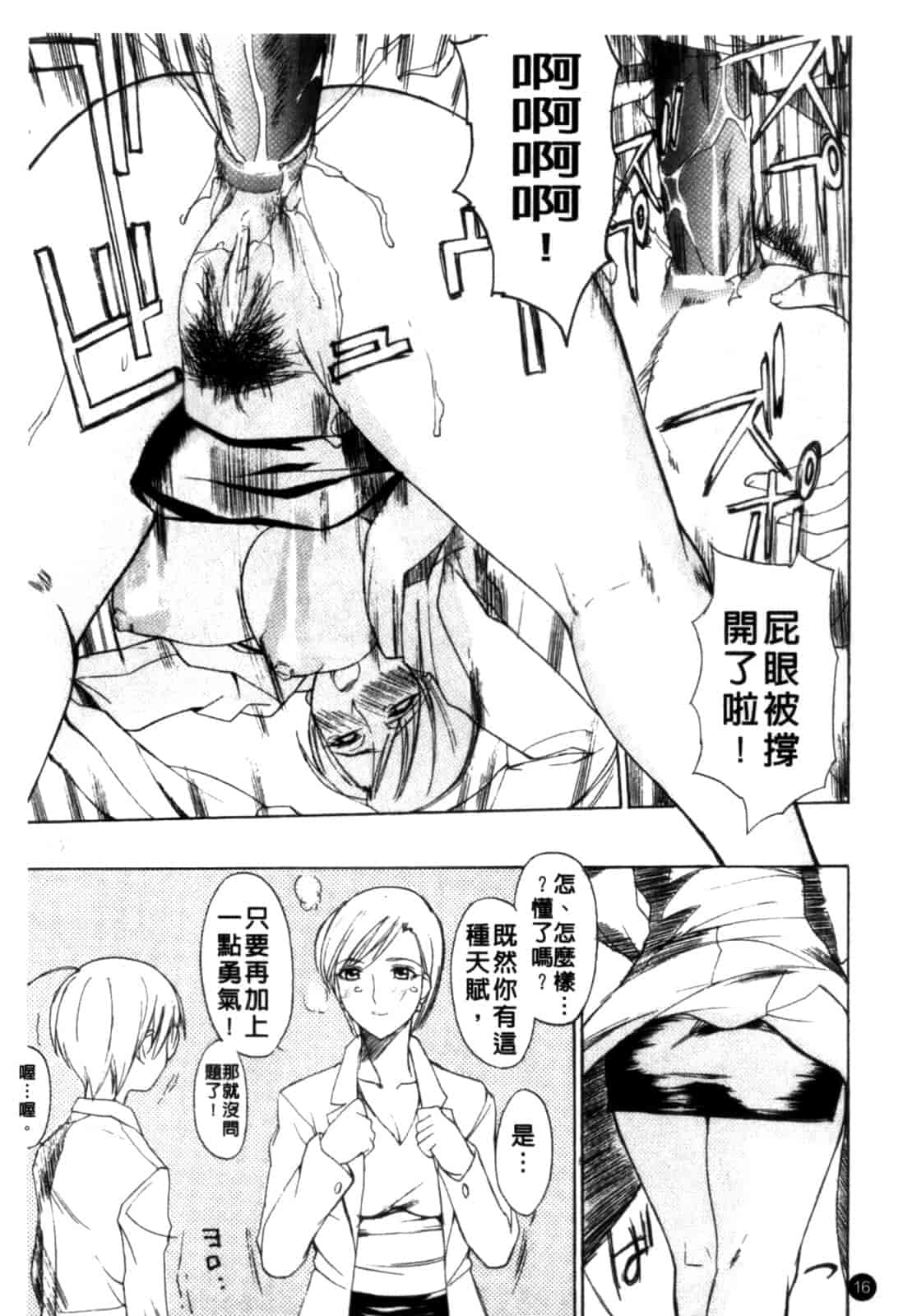 汉化版-[御堂つかさ] [M]MUSEUM_第1集