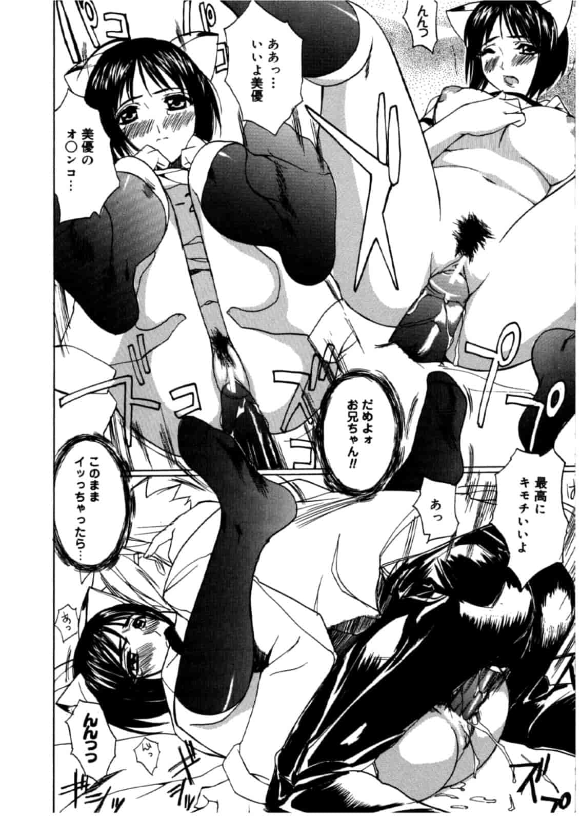 汉化版-[御堂つかさ] [M]MUSEUM_第8集