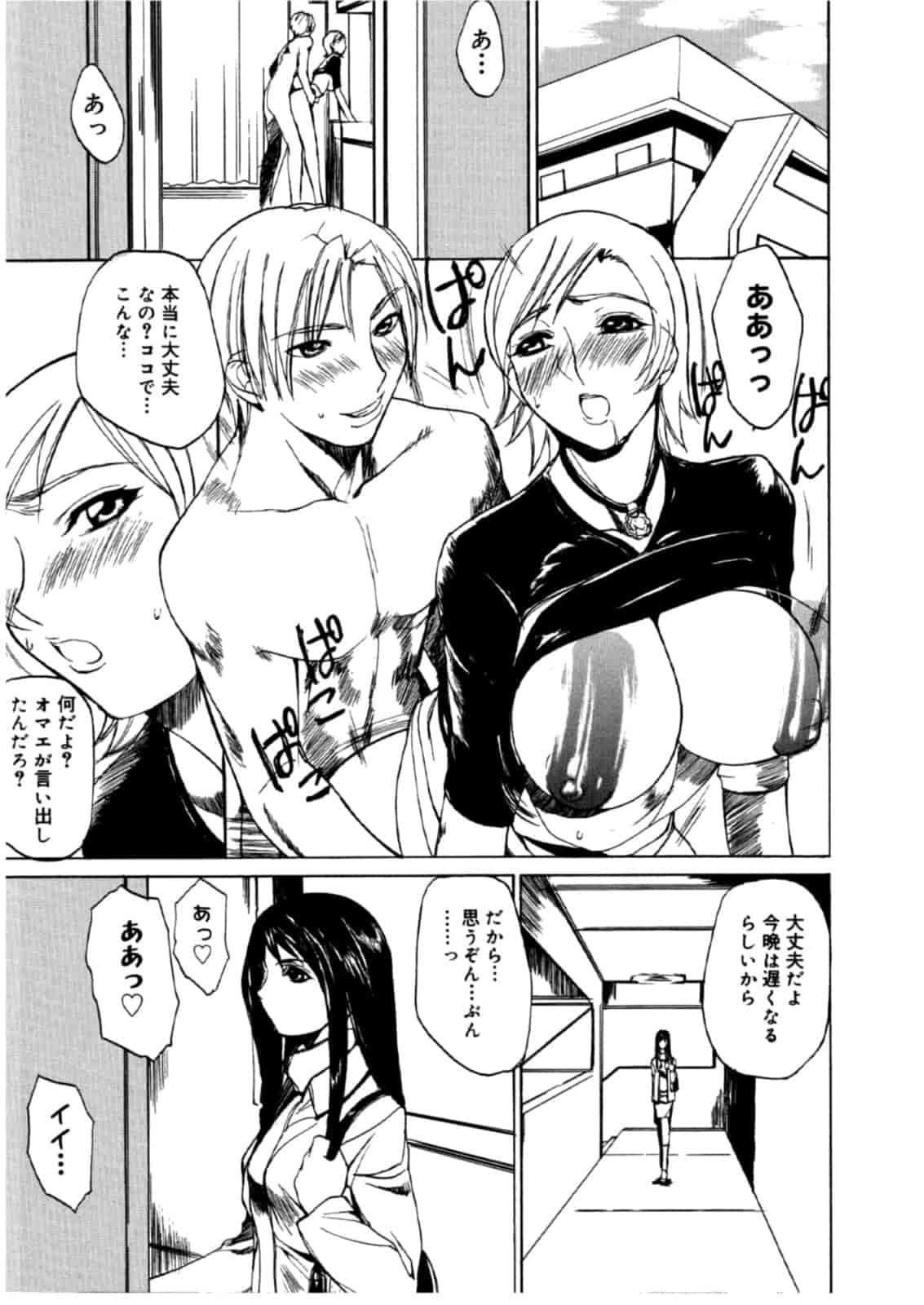 汉化版-[御堂つかさ] [M]MUSEUM_第8集