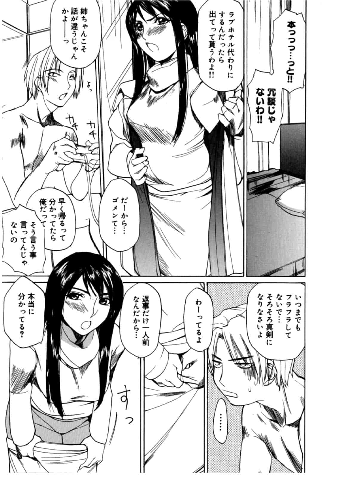 汉化版-[御堂つかさ] [M]MUSEUM_第8集