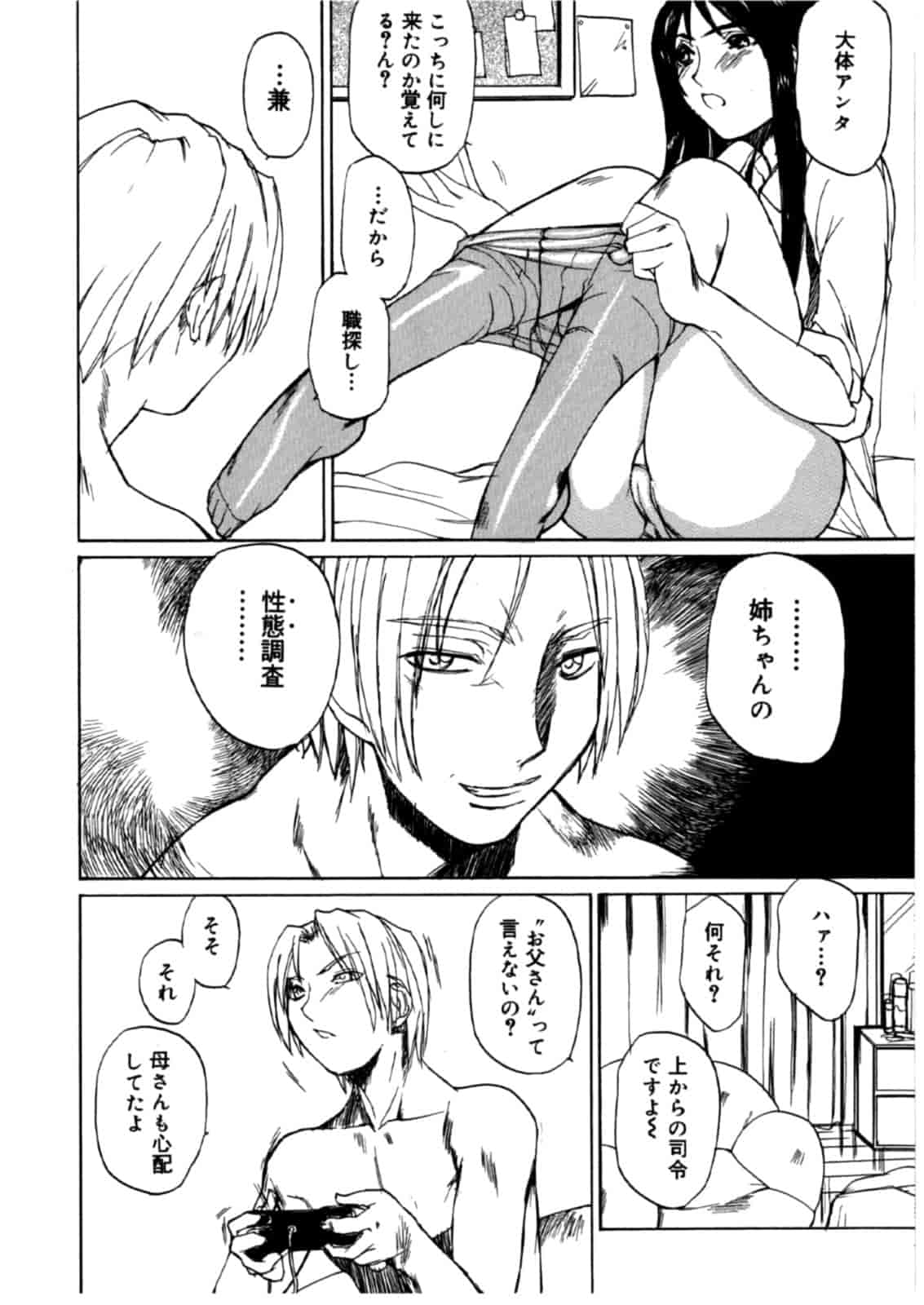 汉化版-[御堂つかさ] [M]MUSEUM_第8集