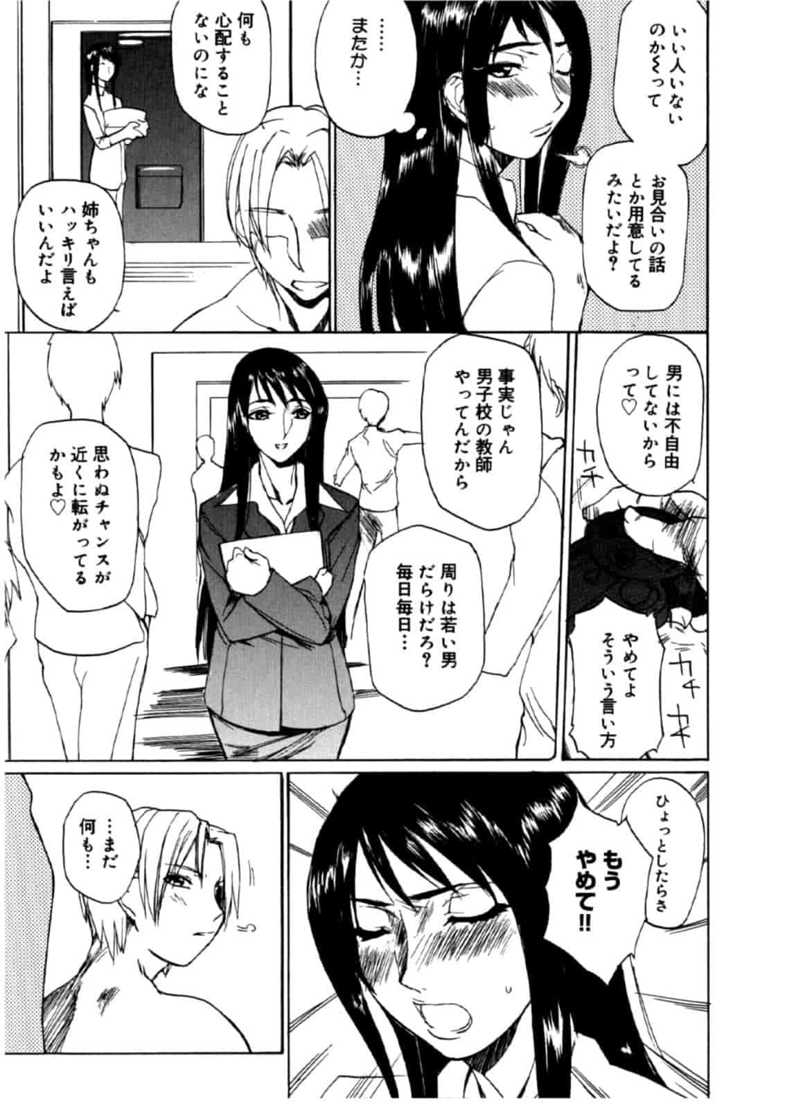 汉化版-[御堂つかさ] [M]MUSEUM_第8集