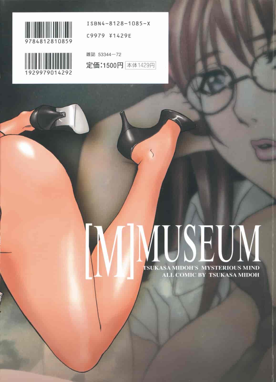 汉化版-[御堂つかさ] [M]MUSEUM_第1集