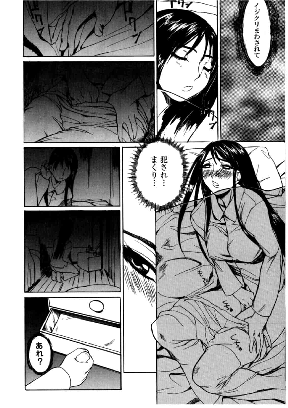 汉化版-[御堂つかさ] [M]MUSEUM_第8集
