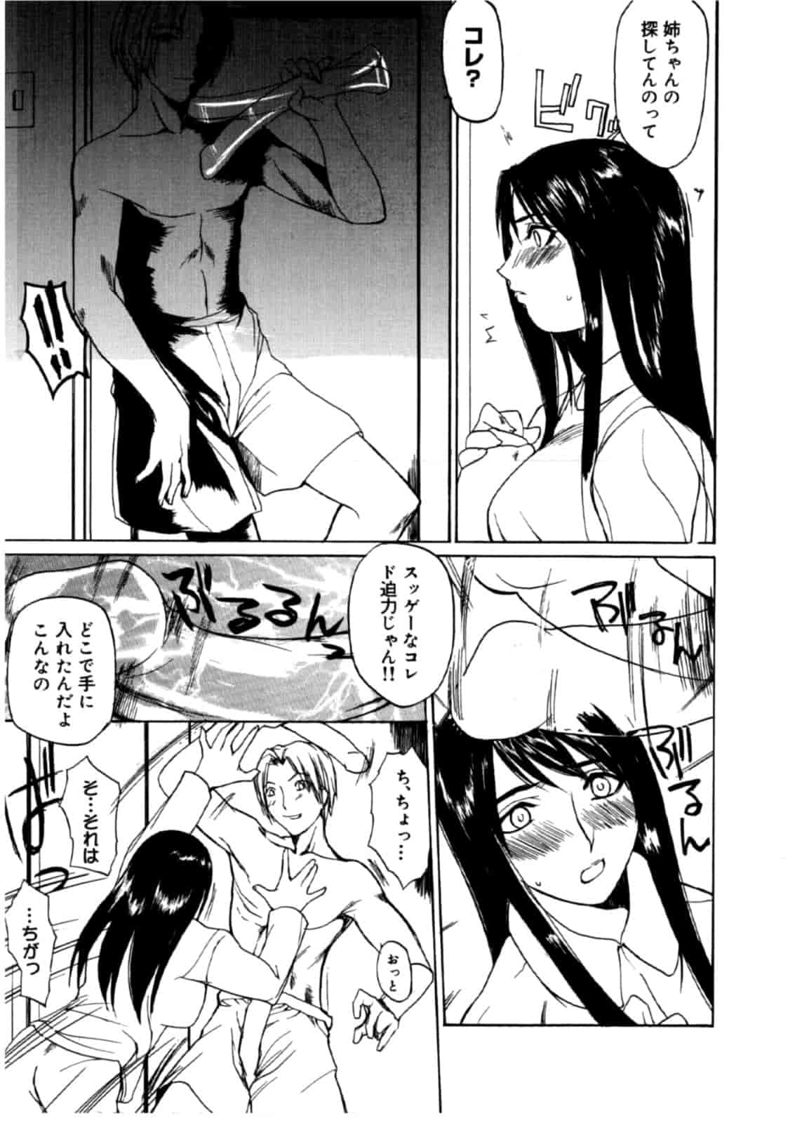 汉化版-[御堂つかさ] [M]MUSEUM_第9集