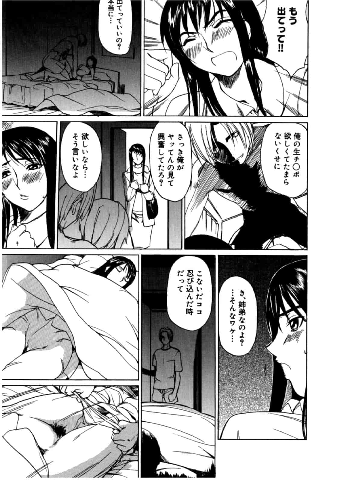 汉化版-[御堂つかさ] [M]MUSEUM_第9集