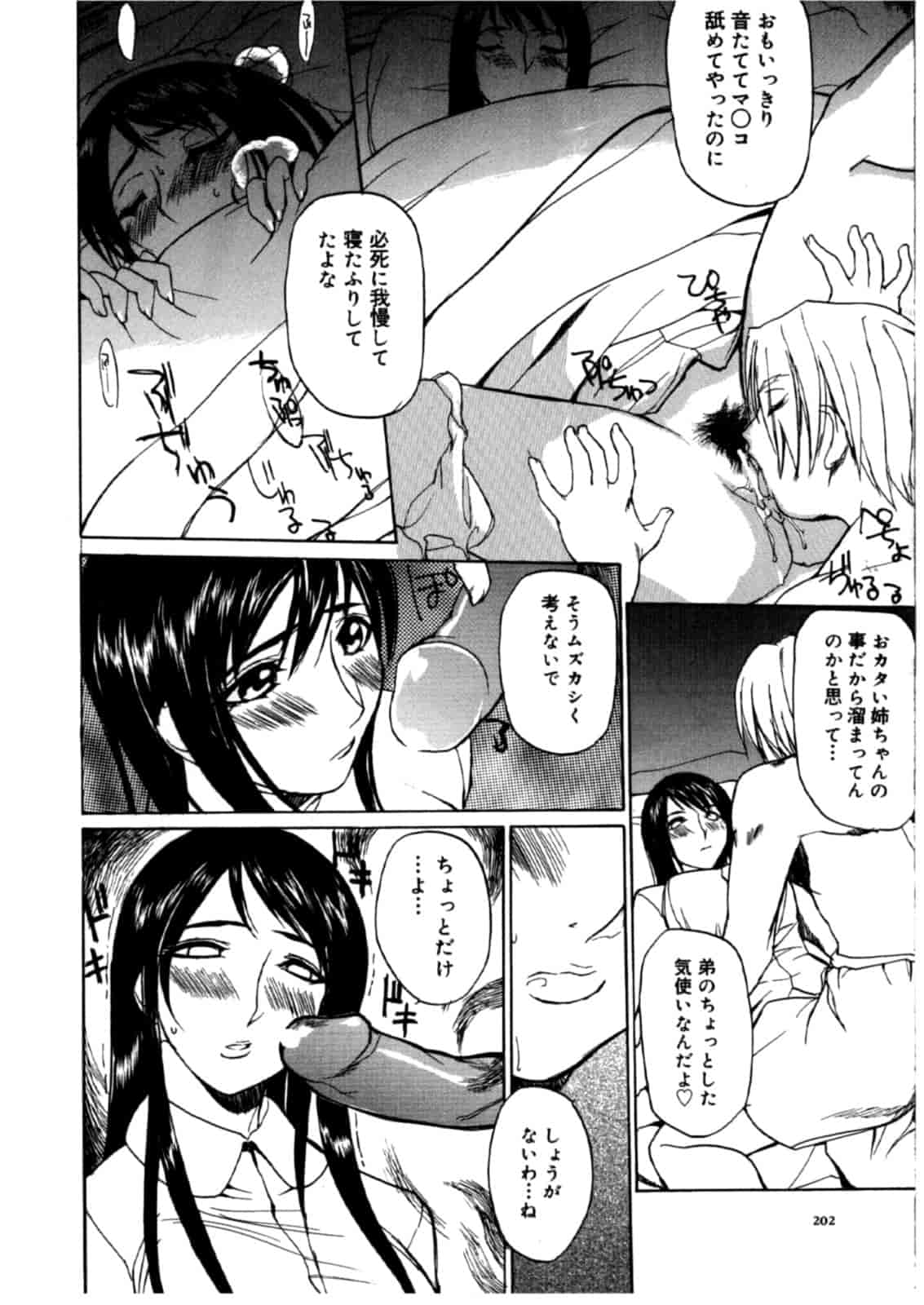 汉化版-[御堂つかさ] [M]MUSEUM_第9集