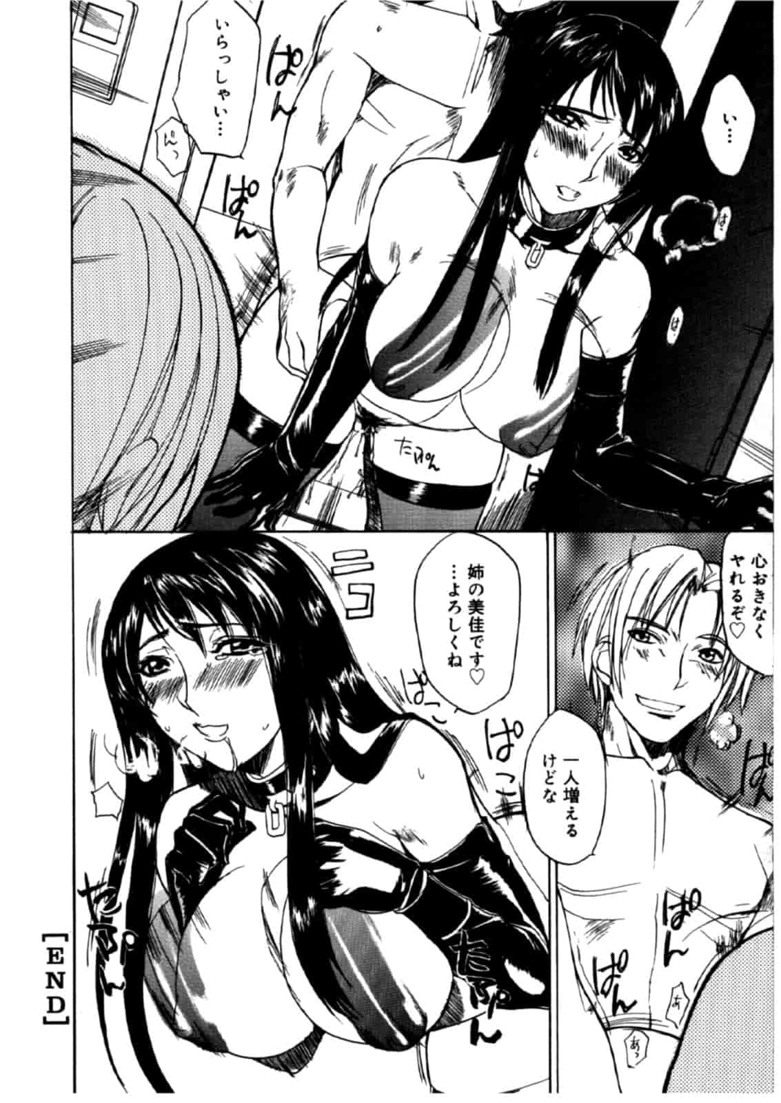 汉化版-[御堂つかさ] [M]MUSEUM_第9集