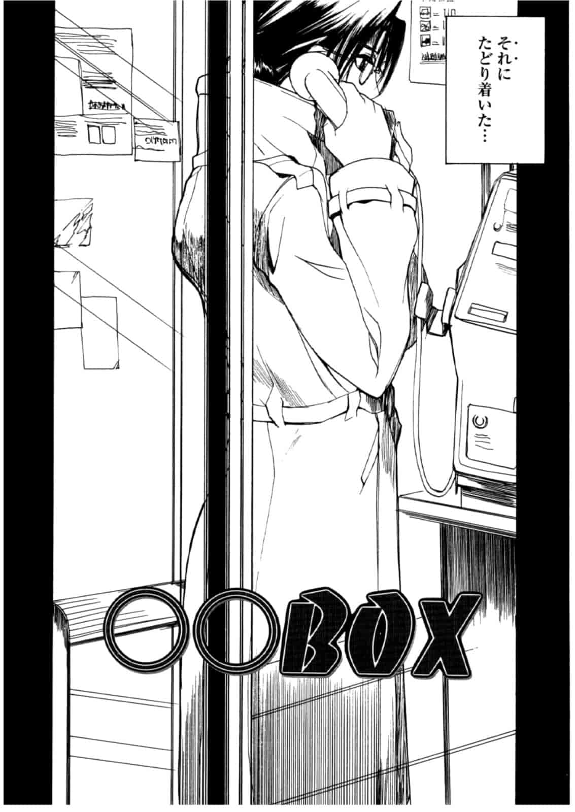 汉化版-[御堂つかさ] [M]MUSEUM_第9集