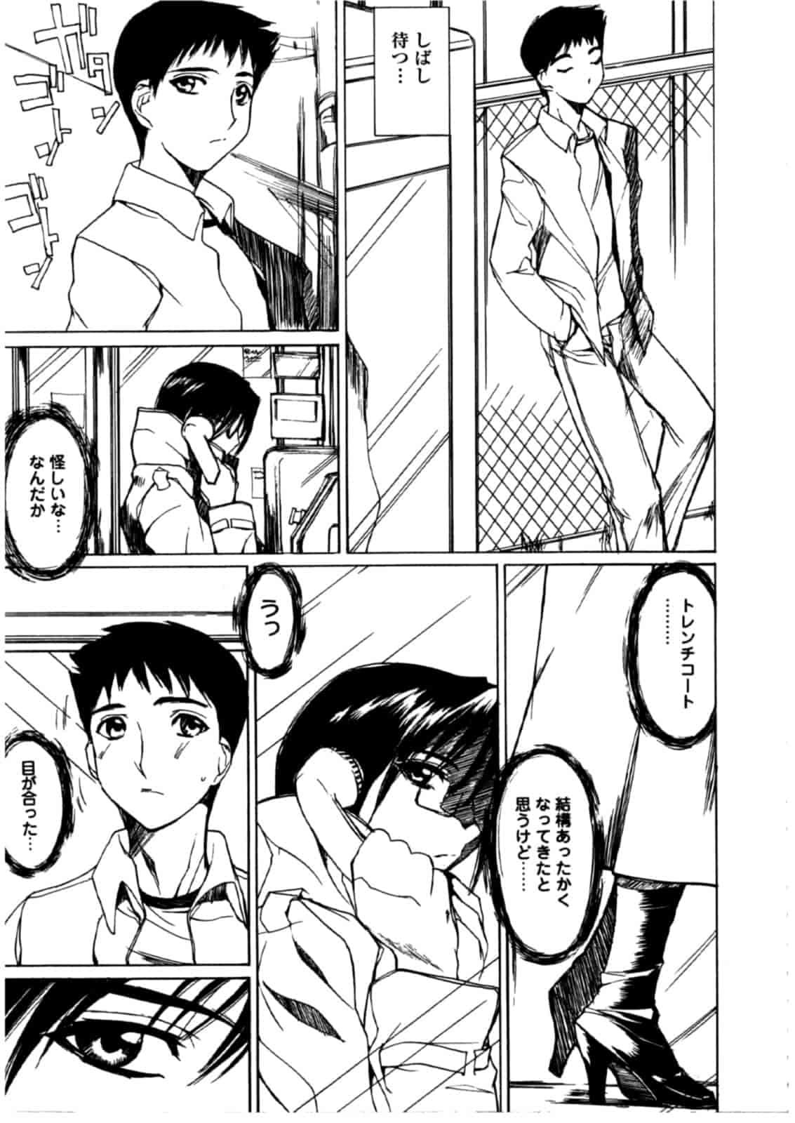 汉化版-[御堂つかさ] [M]MUSEUM_第9集