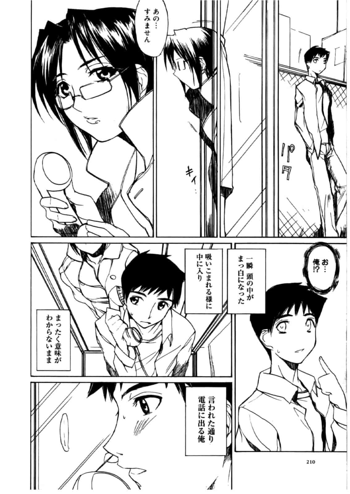 汉化版-[御堂つかさ] [M]MUSEUM_第9集