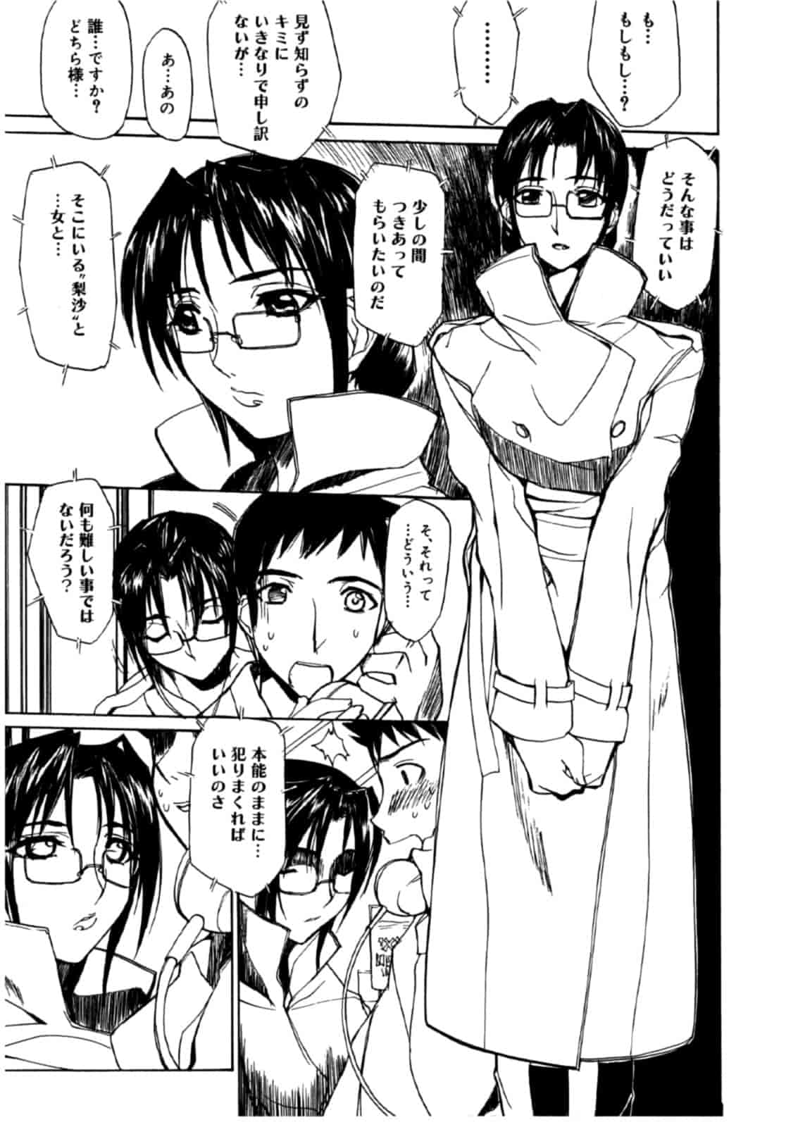 汉化版-[御堂つかさ] [M]MUSEUM_第9集