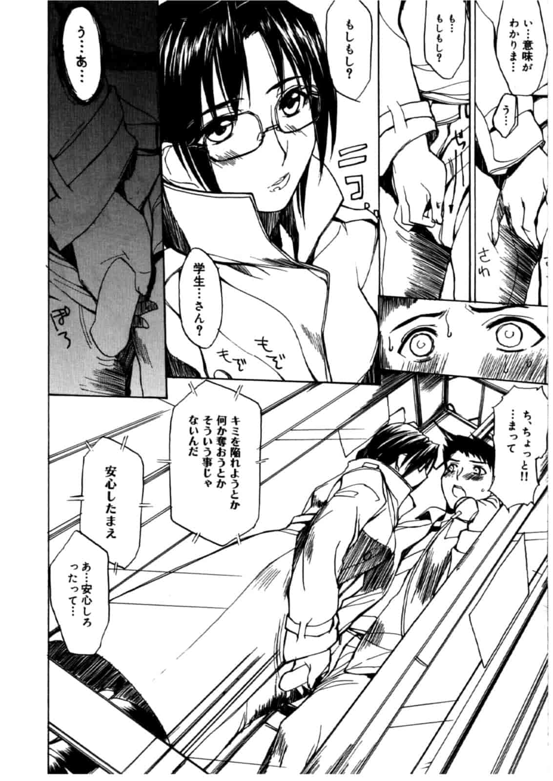 汉化版-[御堂つかさ] [M]MUSEUM_第9集