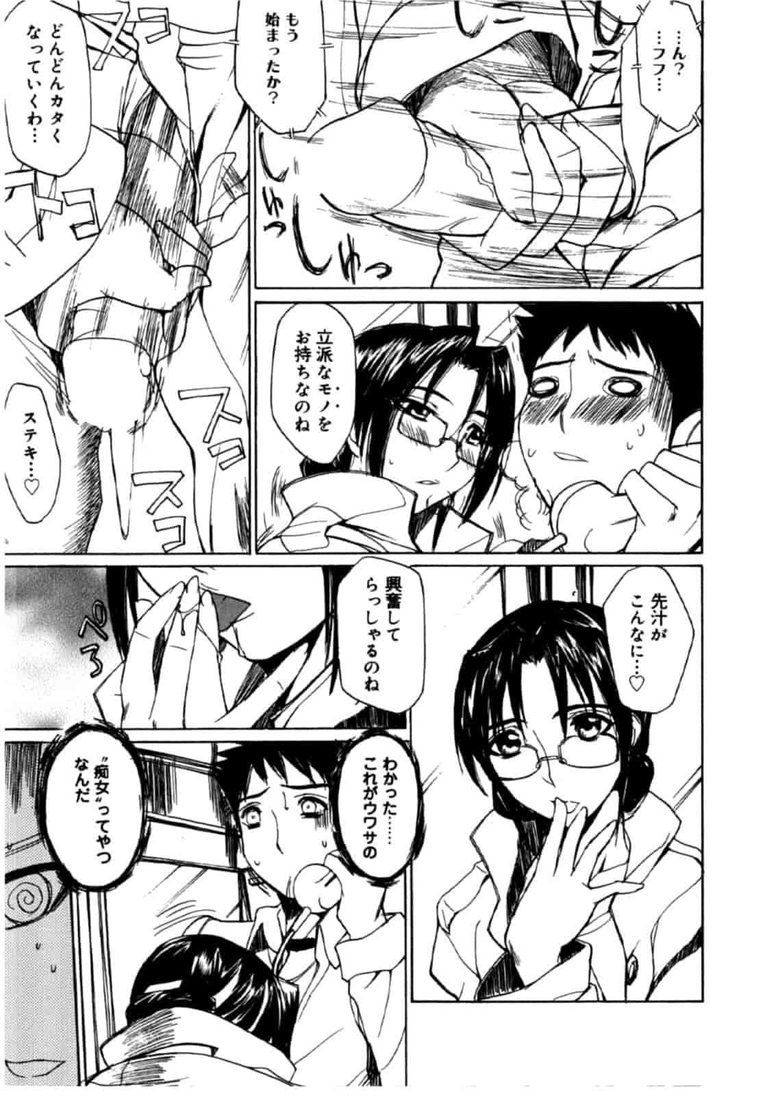 汉化版-[御堂つかさ] [M]MUSEUM_第9集