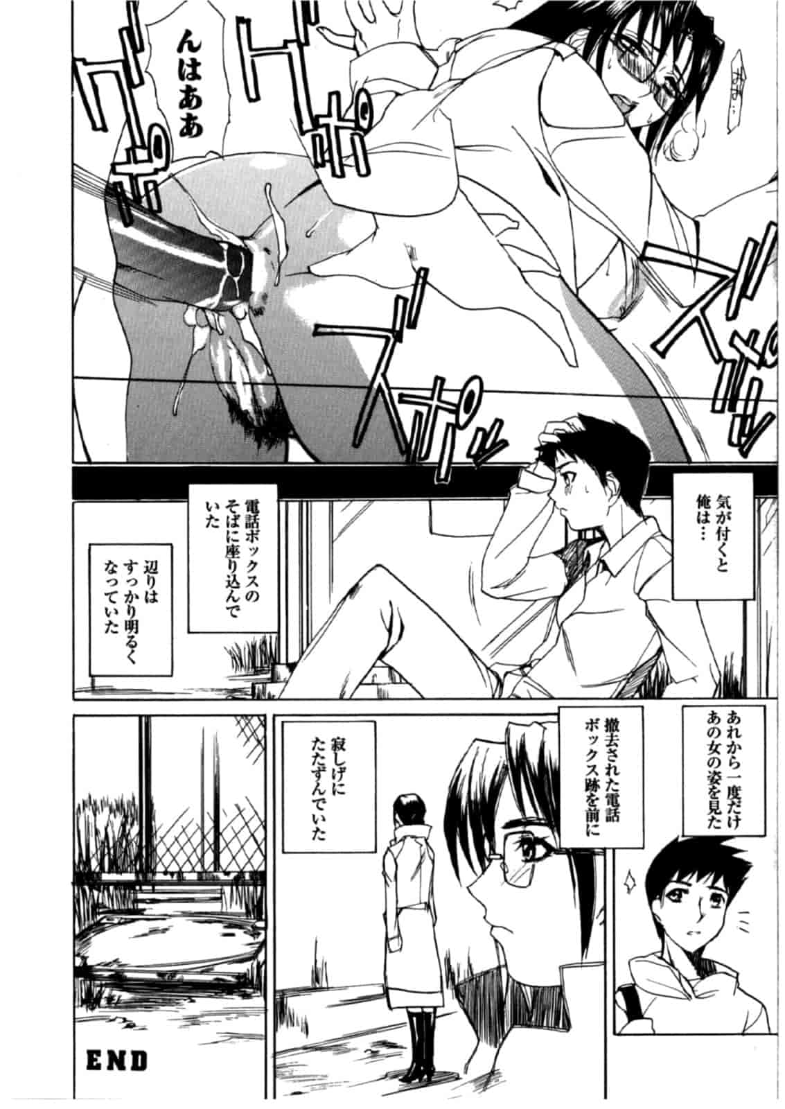 汉化版-[御堂つかさ] [M]MUSEUM_第9集