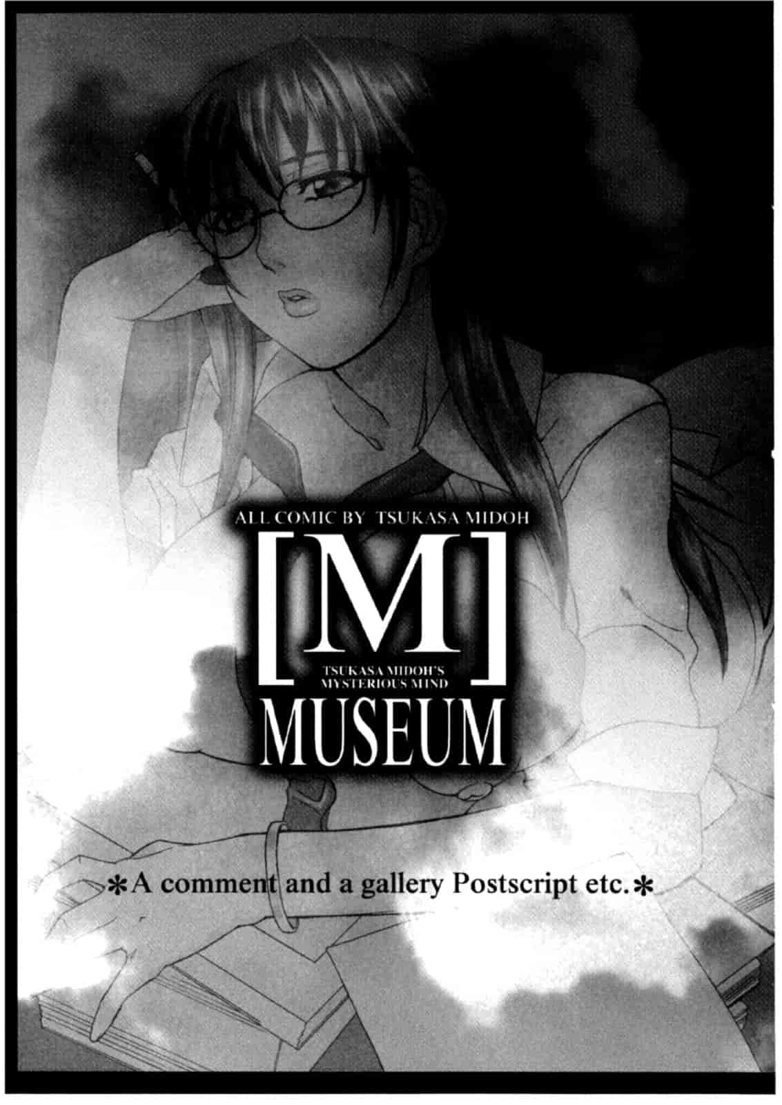 汉化版-[御堂つかさ] [M]MUSEUM_第9集